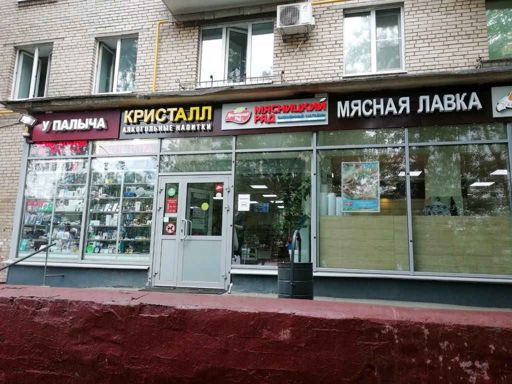 Мясницкий ряд | Москва, Живописная ул., 24, Москва