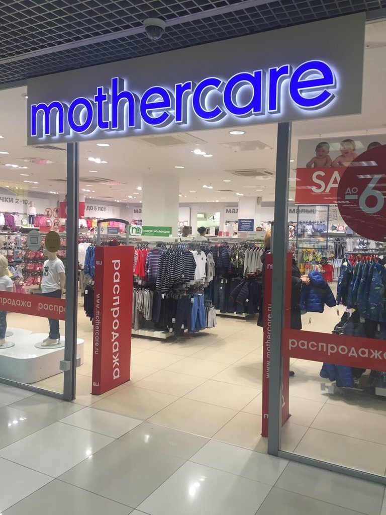 Mothercare | Москва, просп. Андропова, 8, Москва