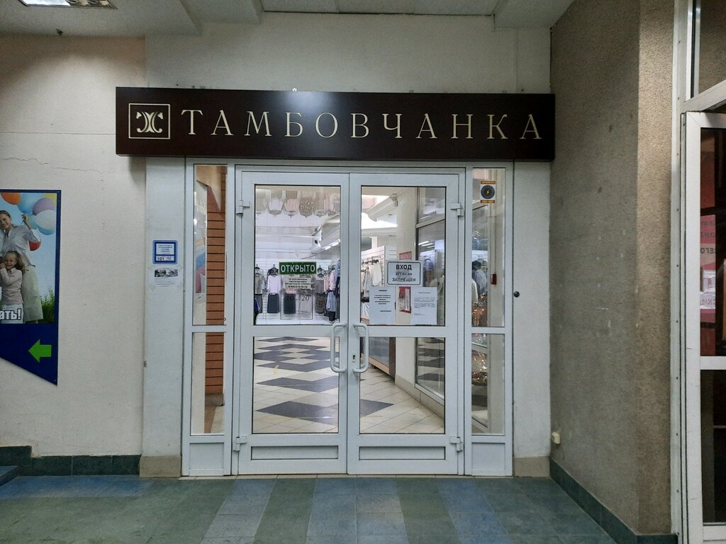 Тамбовчанка | Волгоград, Коммунистическая ул., 24, Волгоград