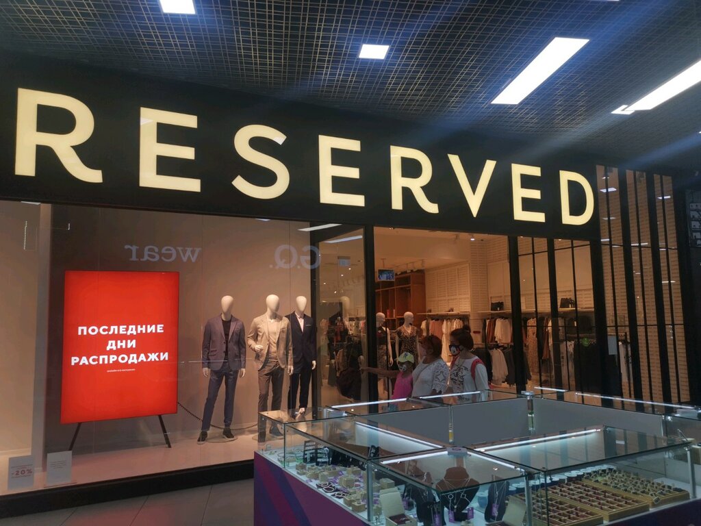 Reserved | Белгород, просп. Богдана Хмельницкого, 137Т, Белгород