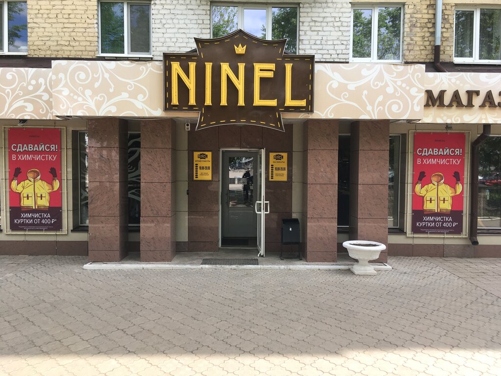 Ninel | Уфа, ул. Ленина, 25, Туймазы