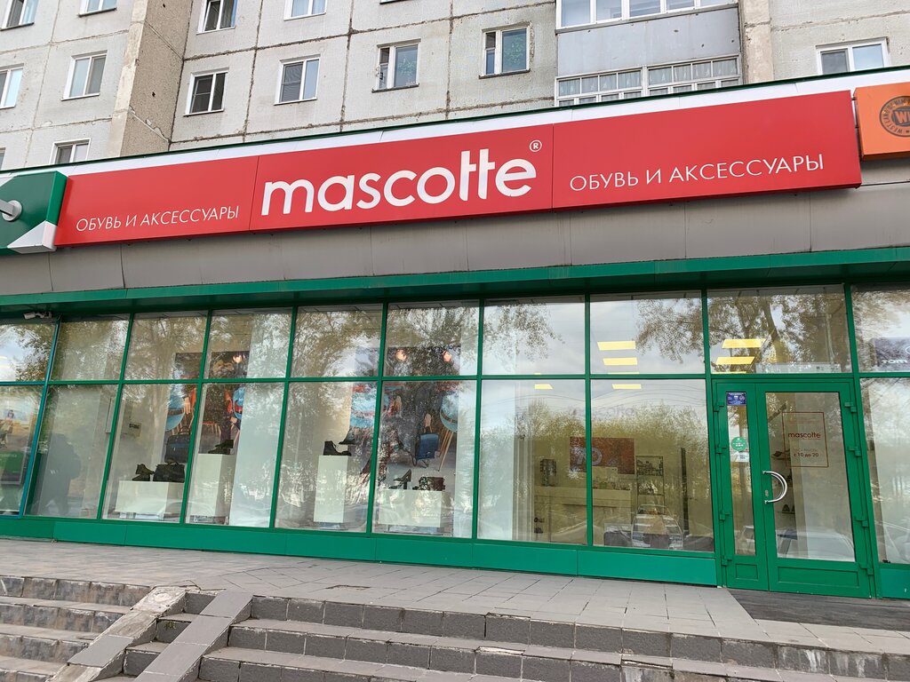 Mascotte | Абакан, просп. Дружбы Народов, 27, Абакан