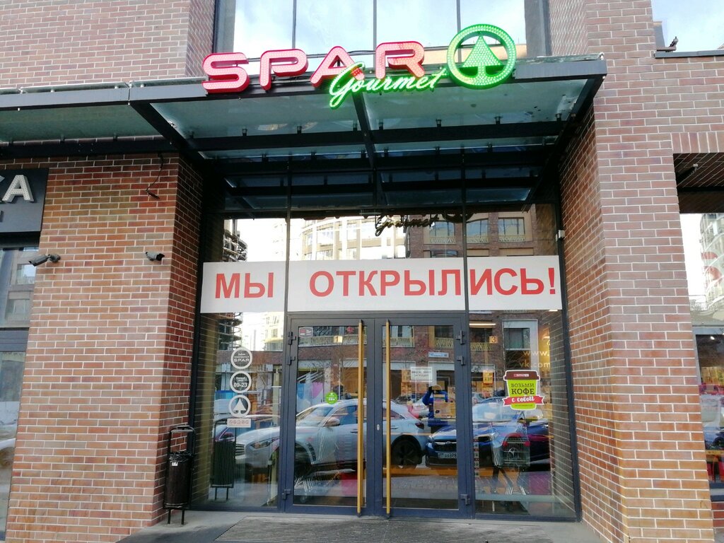 SPAR | Екатеринбург, ул. Радищева, 27