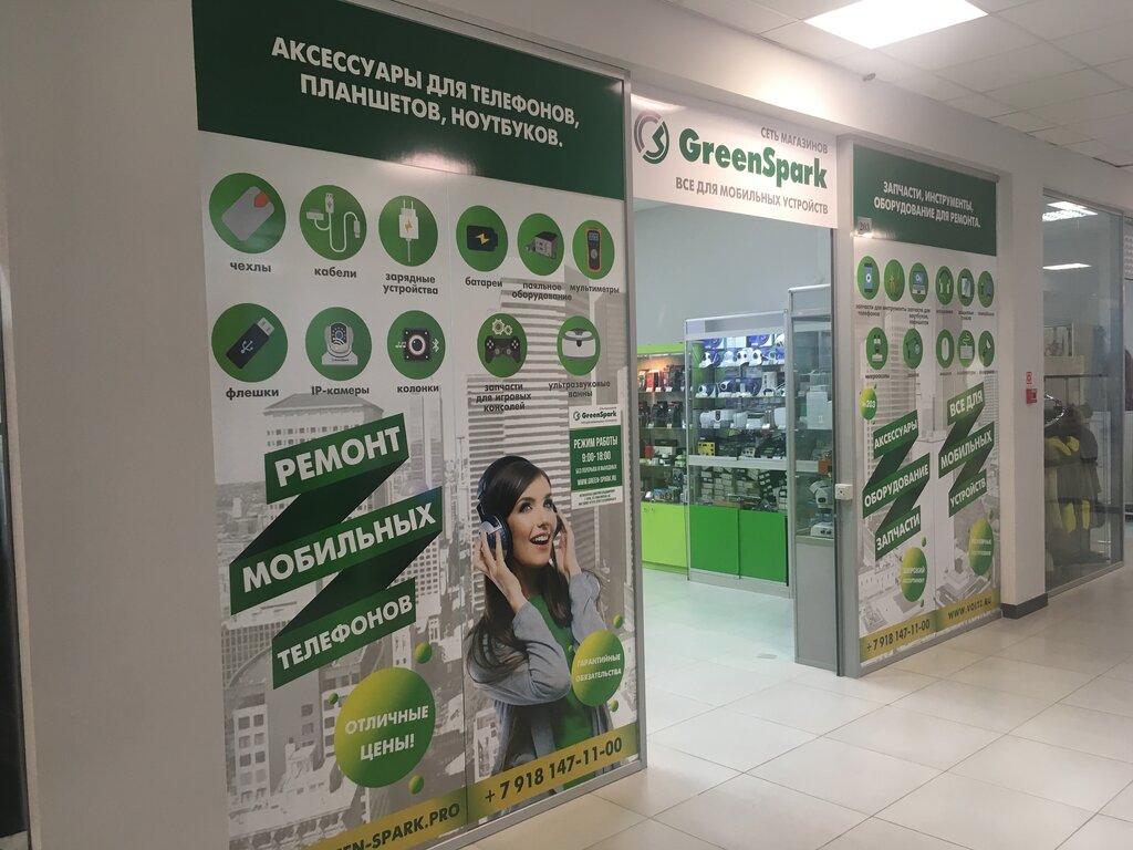 GreenSpark | Сочи, Навагинская ул., 9Д, микрорайон Центральный, Сочи