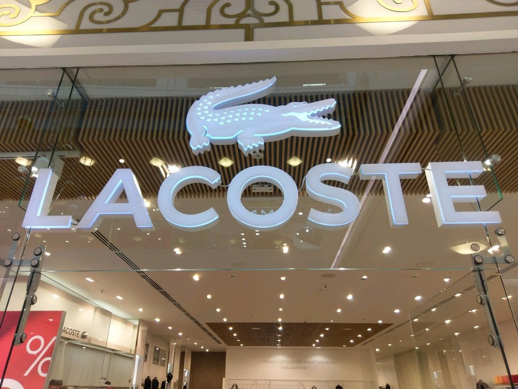 Lacoste | Санкт-Петербург, Полюстровский просп., 84, Санкт-Петербург