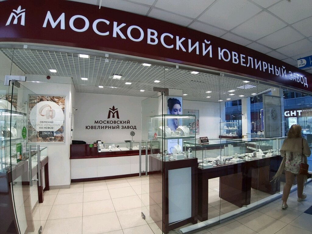 Московский ювелирный завод | Сочи, Курортный просп., 16, Сочи