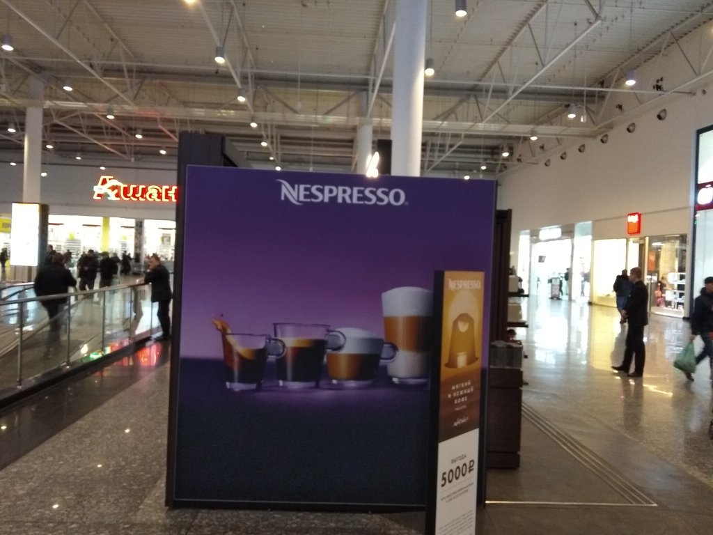 Nespresso | Москва, 1-й Покровский пр., 5, Котельники