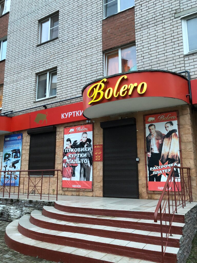 Bolero | Великий Новгород, Маловишерская ул., 3, Донецкий район, Великий Новгород