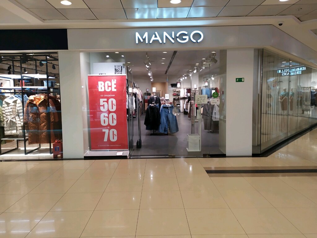 Mango | Ставрополь, ул. Доваторцев, 75А, Ставрополь