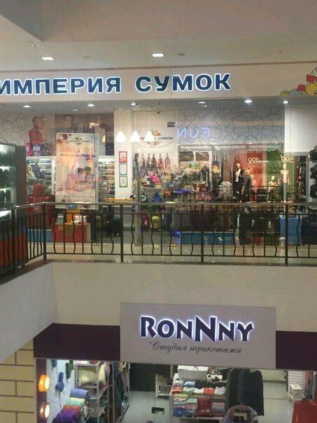 Империя сумок | Челябинск, Молдавская ул., 16, Челябинск