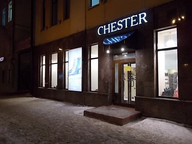 Chester | Томск, просп. Ленина, 113, Томск