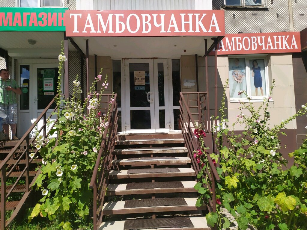 Тамбовчанка | Тула, Ложевая ул., 129, Тула