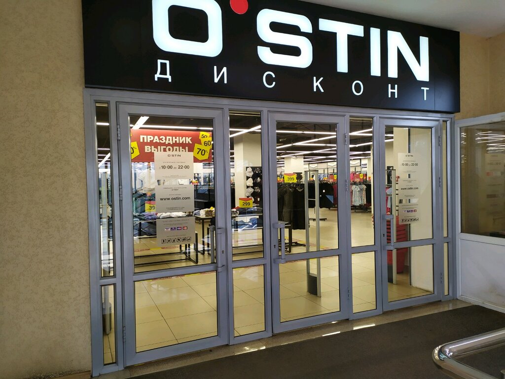 O'STIN | Ставрополь, просп. Кулакова, 29Д, Ставрополь, Россия