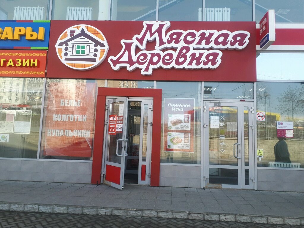 Мясная деревня | Оренбург, просп. Гагарина, 29А, Оренбург