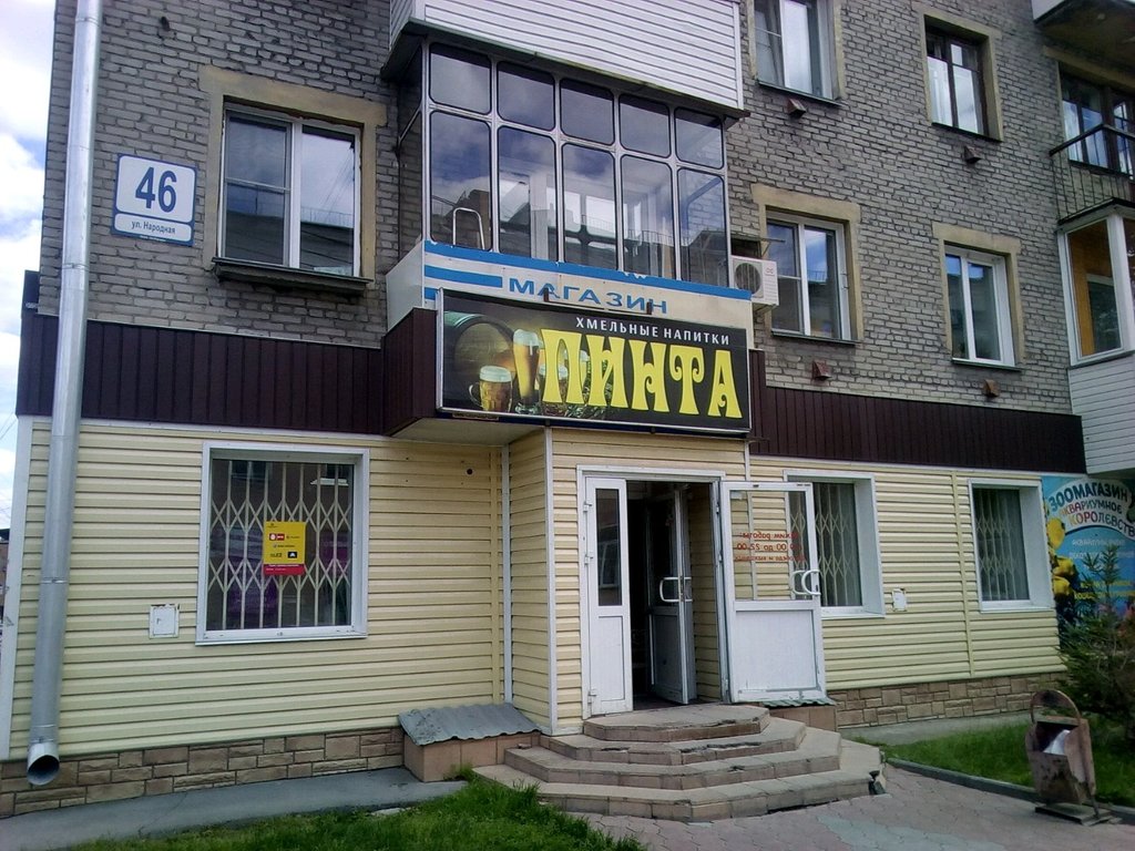 Пинта | Новосибирск, Народная ул., 46, Новосибирск