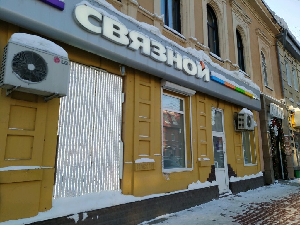 Связной | Томск, Кооперативный пер., 7, Томск