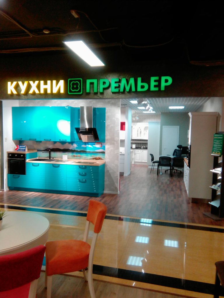 Кухни Премьер | Москва, Дмитровское ш., 161Б, Москва