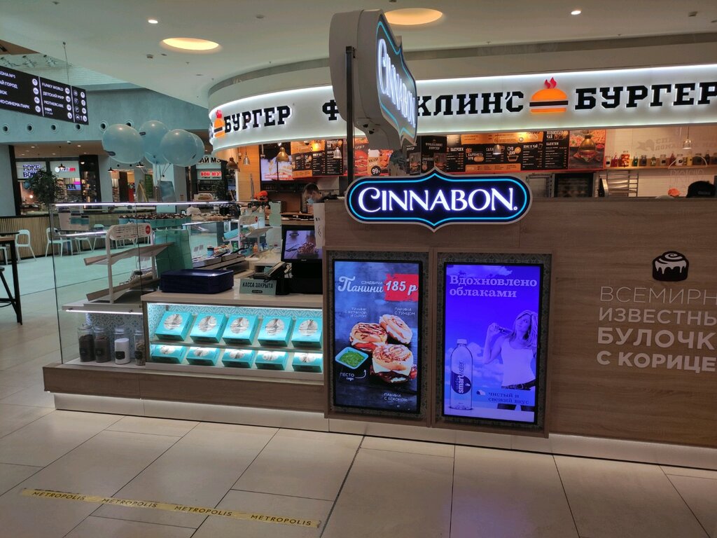 Cinnabon | Москва, Ленинградское ш., 16А, стр. 4, Москва