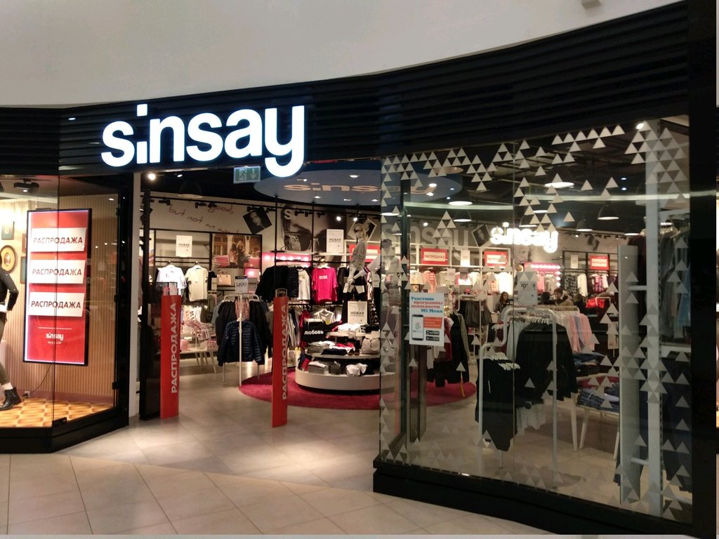 Sinsay | Рязань, Московское ш., 65А, Рязань