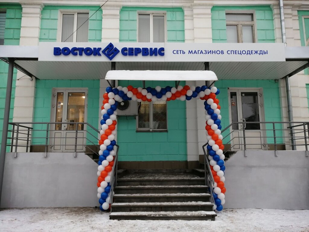 Восток-Сервис | Дзержинск, просп. Ленина, 49, Дзержинск