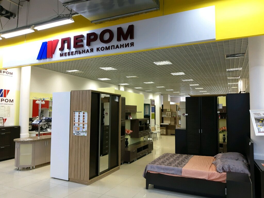 Лером | Курск, просп. Дружбы, 9А, Центральный округ, Курск