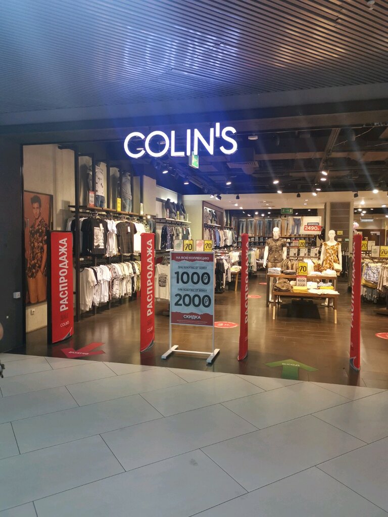 Colin's | Белгород, просп. Богдана Хмельницкого, 137Т, Белгород