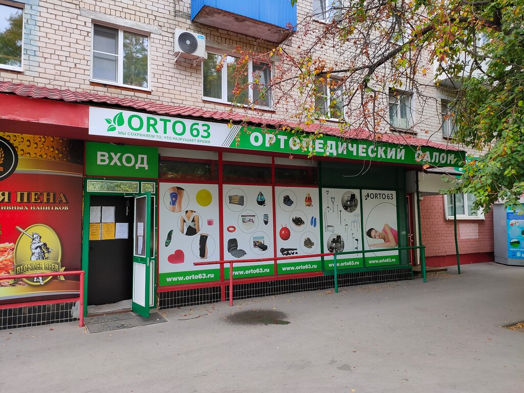 Orto63 | Тольятти, Советская ул., 73, Тольятти