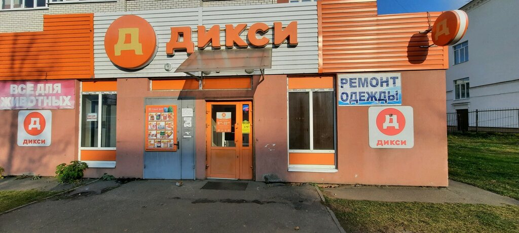 Дикси | Иваново, ул. Парижской Коммуны, 46, Иваново