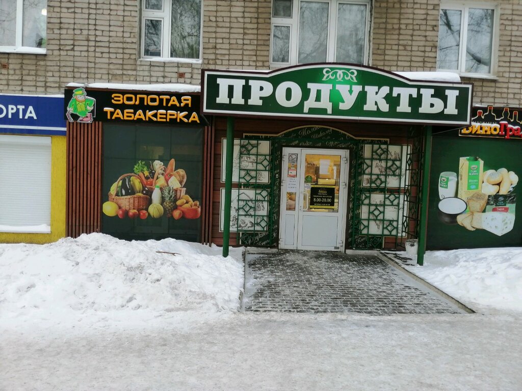 ВиноГрад | Ижевск, ул. Воровского, 147, Ижевск