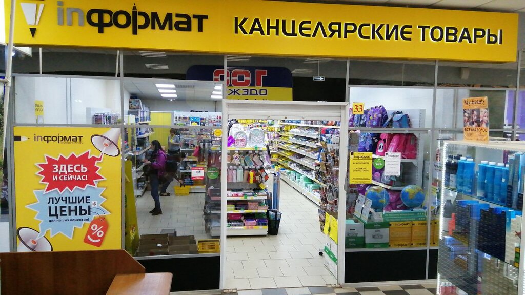 Informat | Кострома, ул. Сутырина, 5, Кострома