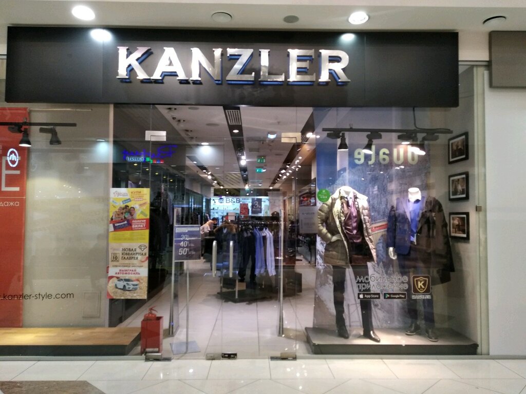 Kanzler | Самара, Аэродромная ул., 47А, Самара