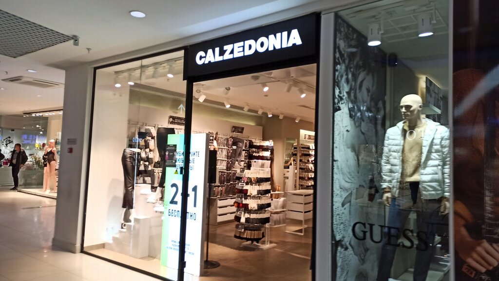 Calzedonia | Челябинск, Артиллерийская ул., 136, корп. 3, Челябинск