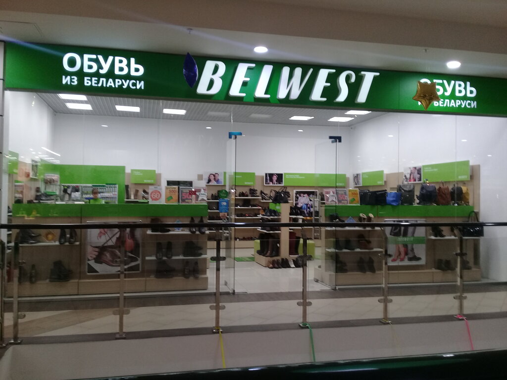 Belwest | Оренбург, Новая ул., 4, Оренбург