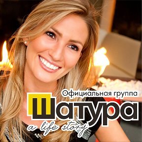 Шатура | Якутск, ул. Лермонтова, 47, Якутск