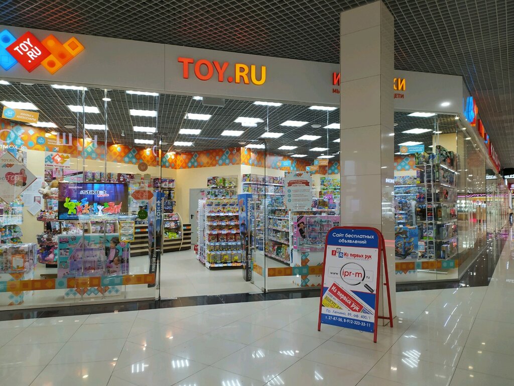 Toy.ru | Магнитогорск, просп. Ленина, 83, Магнитогорск