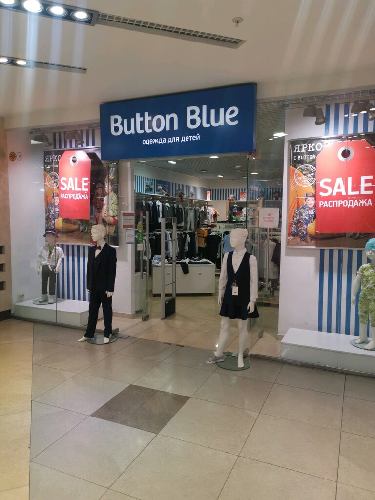 Button Blue | Белгород, просп. Богдана Хмельницкого, 137Т, Белгород