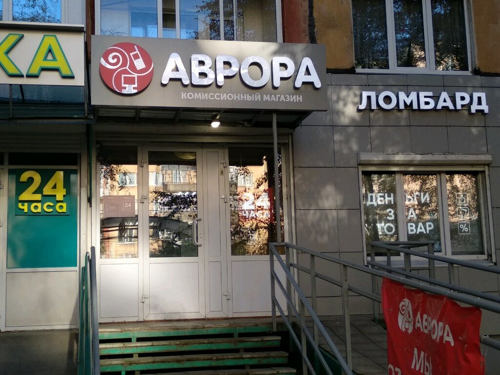 Аврора | Ижевск, ул. Михаила Петрова, 14, Ижевск