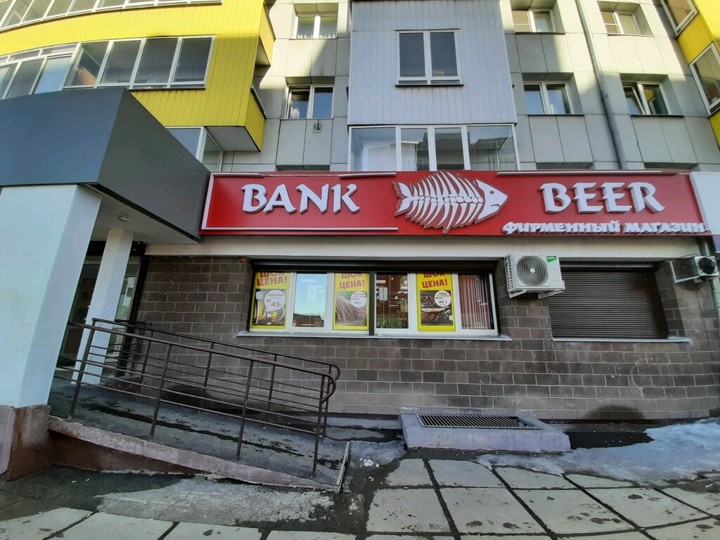 Bank Beer | Иркутск, ул. Поленова, 19, Иркутск