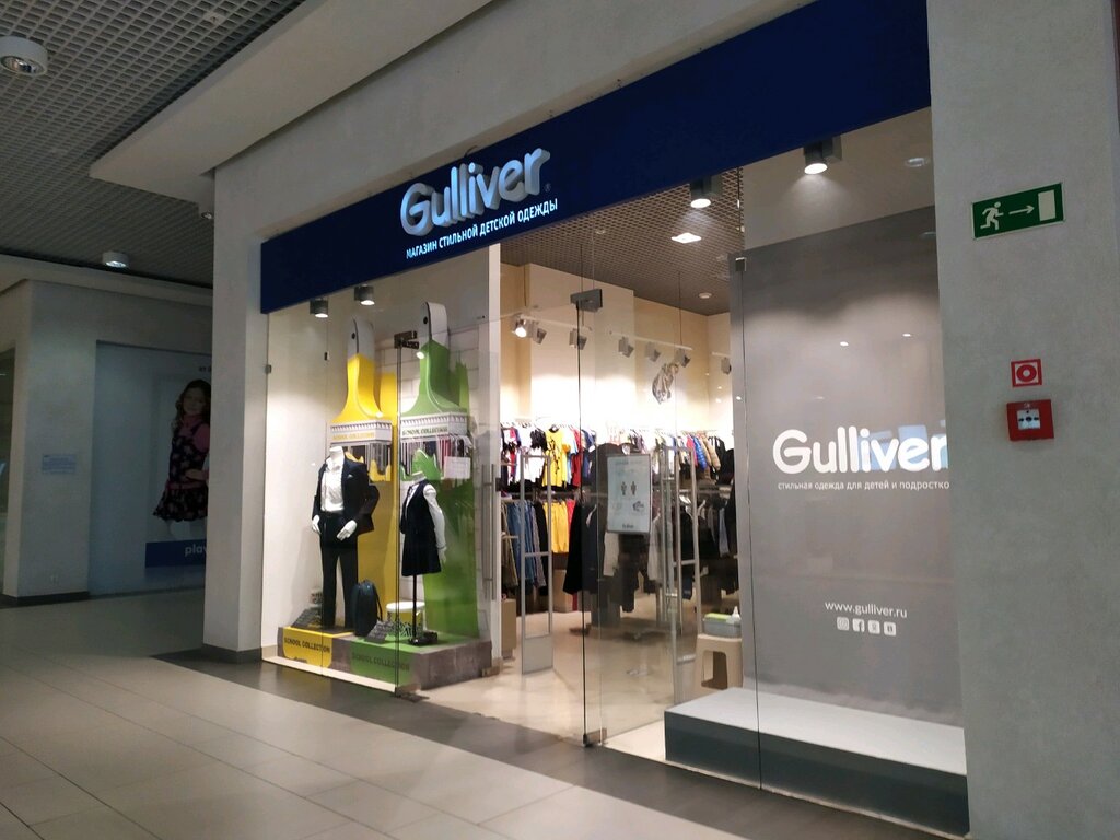 Gulliver | Киров, ул. Герцена, 82, Киров