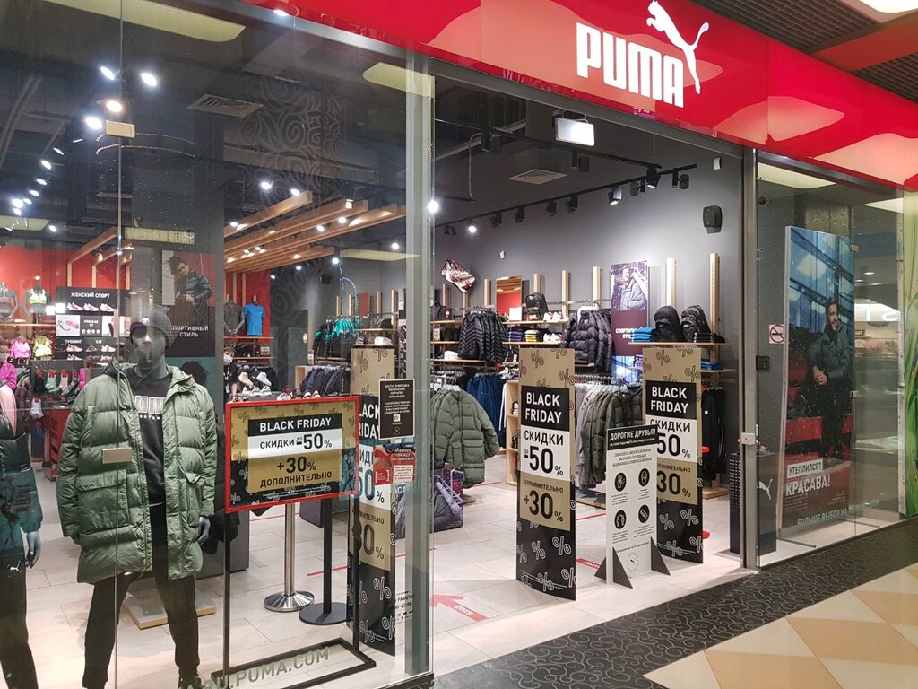 Puma | Мытищи, ул. Мира, с51, Мытищи