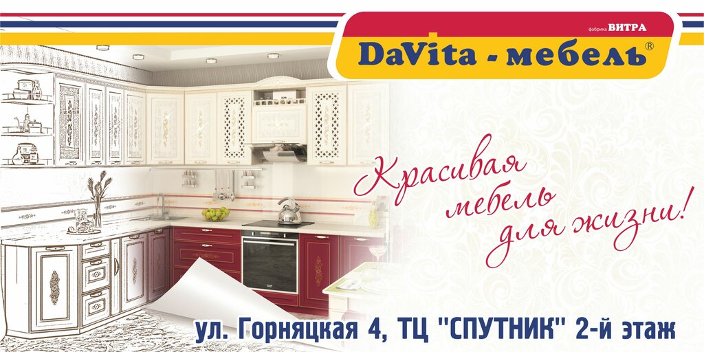 DaVita | Кемерово, Горняцкая ул., 4, Анжеро-Судженск