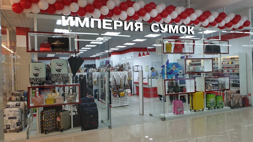 Империя сумок | Ульяновск, Ульяновский просп., 6, Ульяновск