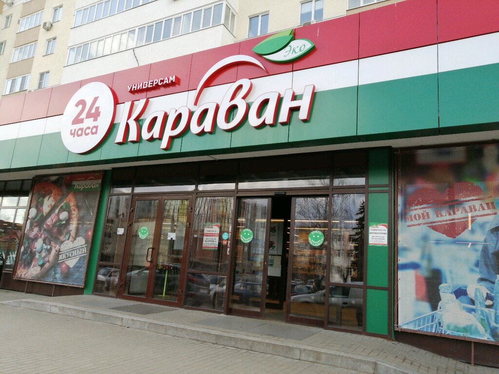 Магазин караван товаров. Караван Пенза Плеханова 14. Пенза улица Плеханова 14 ВКУСВИЛЛ. Супермаркет Караван Пенза. Торговая сеть Караван Пенза.