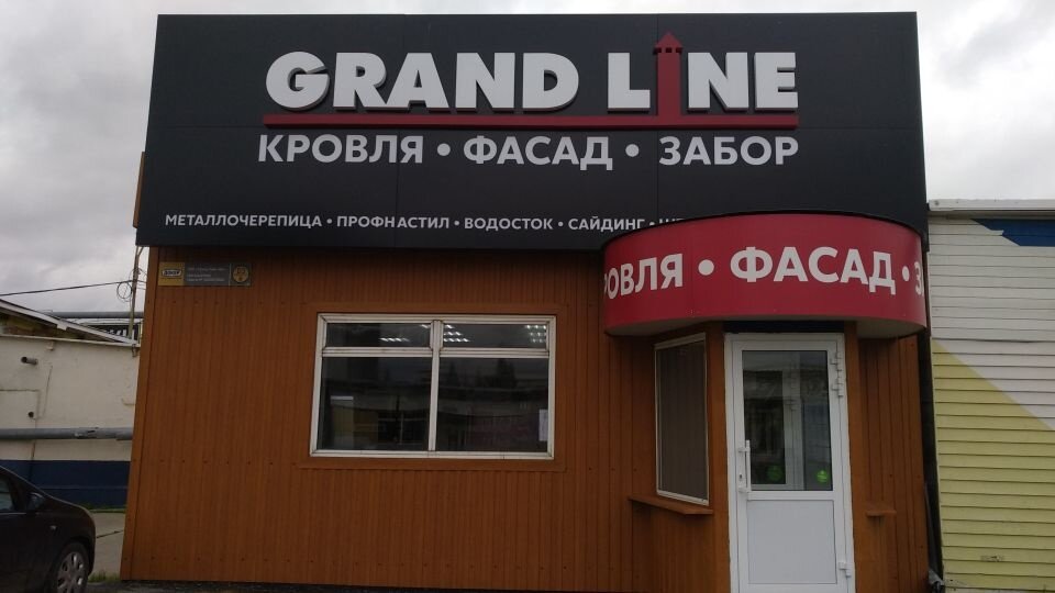 Grand Line | Екатеринбург, ул. Бахчиванджи, 2Д3, Октябрьский район, микрорайон Кольцово