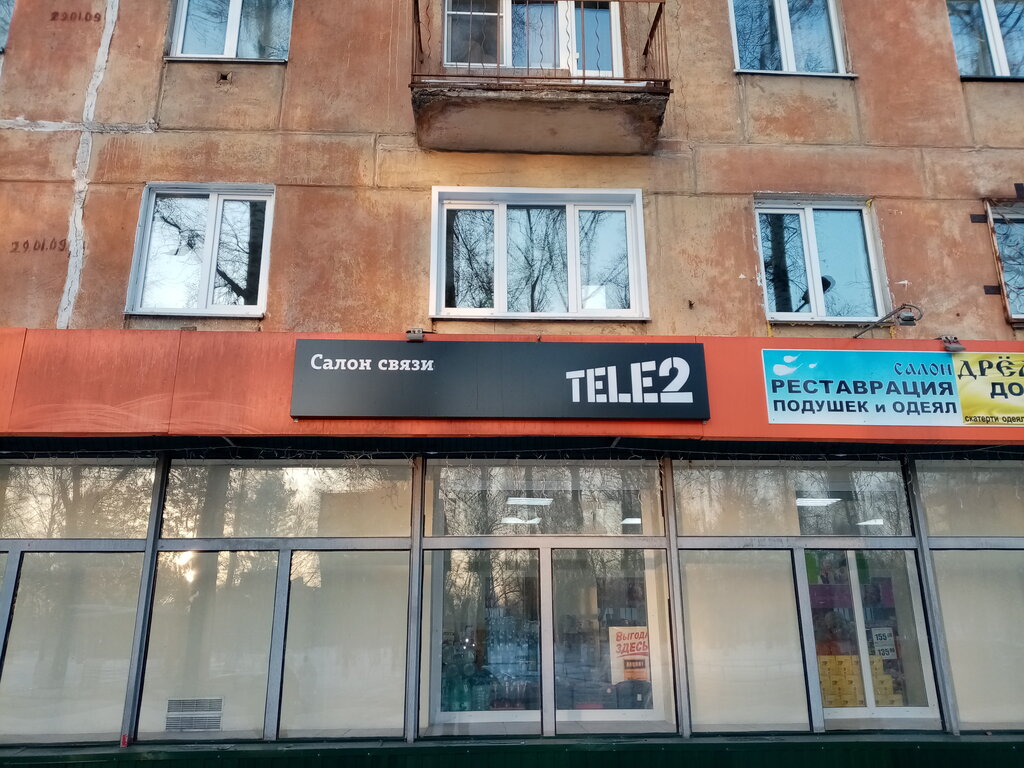 Tele2 | Новокузнецк, просп. Советской Армии, 29, Новокузнецк