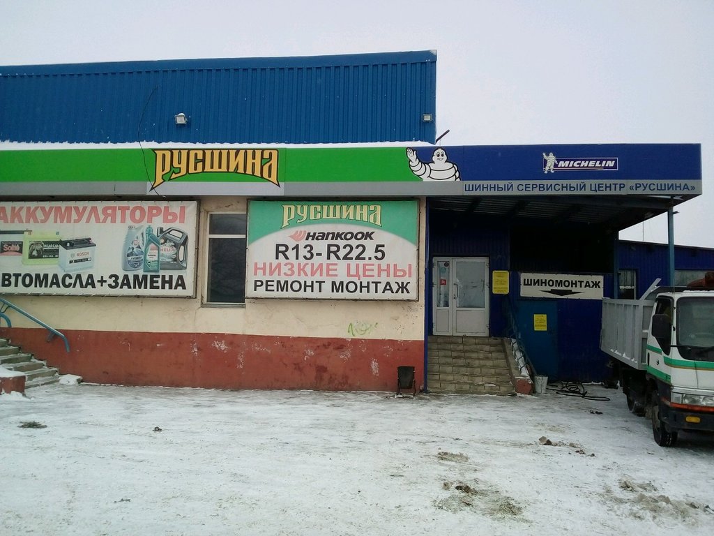 Tyreplus | Омск, ул. 22 Декабря, 70А, Омск