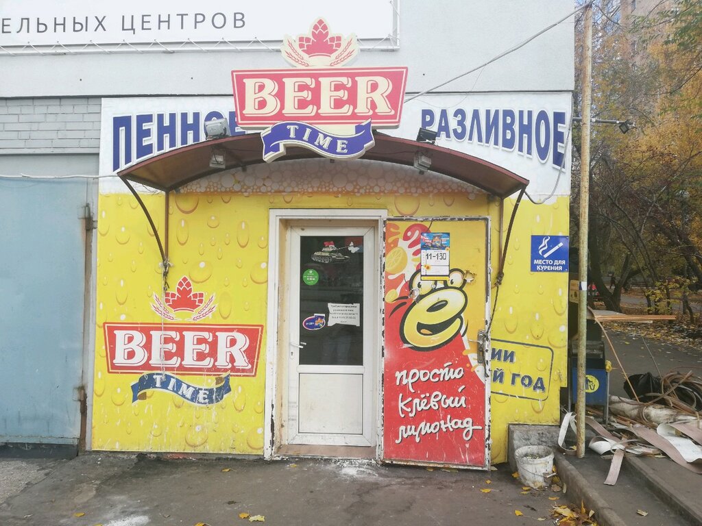 Beer Time | Тольятти, просп. Степана Разина, 79А, Тольятти