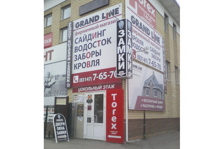 Grand Line | Арзамас, ул. Калинина, 2В, Арзамас