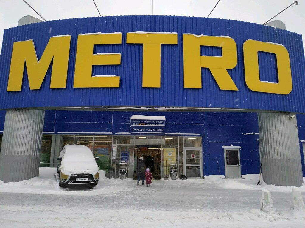 Metro Cash&Carry | Барнаул, Павловский тракт, 309, Барнаул