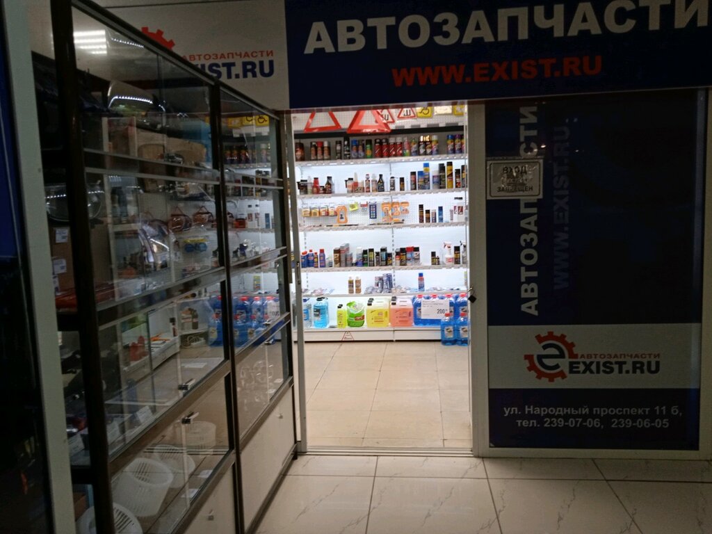 Exist | Владивосток, Народный просп., 11Б, Владивосток